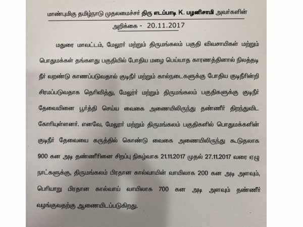  CM ordered to open water for irrigation