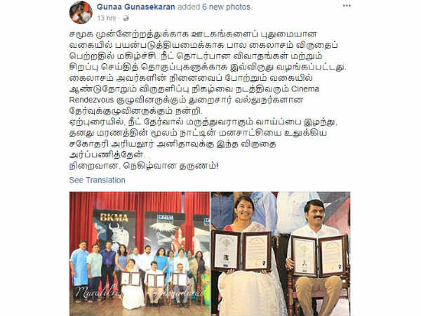 News 18 Tamilnadu Chief Editor Guanasekaran wins Bala Kailasam memorial award 