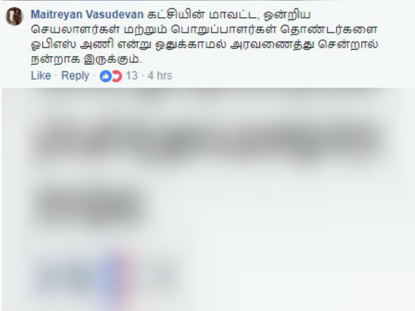 Maithreyan says that dont sideline us as OPS team 