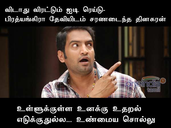 IT Raid memes about TTV Dinakaran