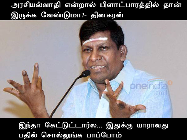 Political memes in Tamil Nadu