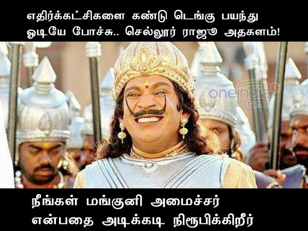 Political memes in Tamil Nadu