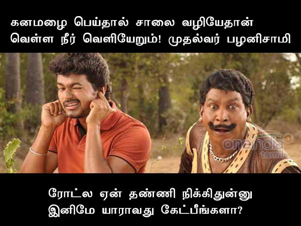 Political memes in Tamil Nadu