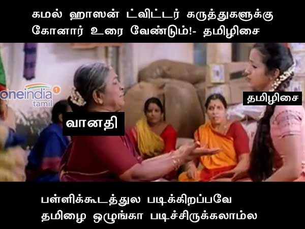 Political memes in Tamil Nadu