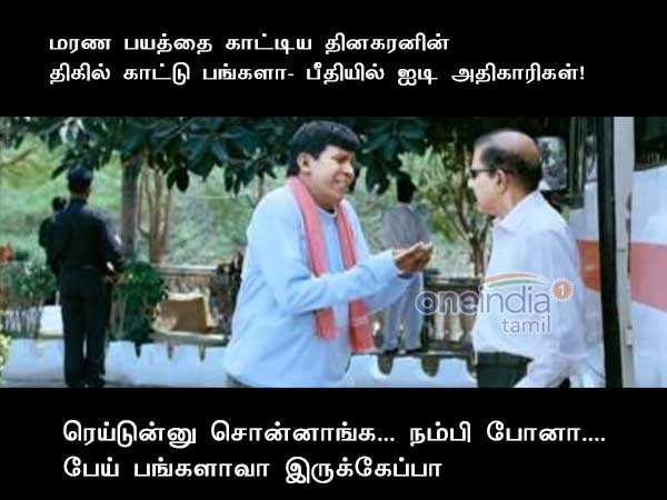 IT Raid memes about TTV Dinakaran