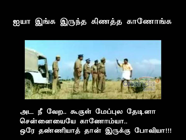 Rain memes of tamil one india