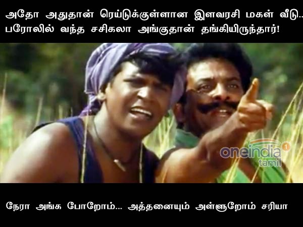 Memes creates political issues in TamilNadu