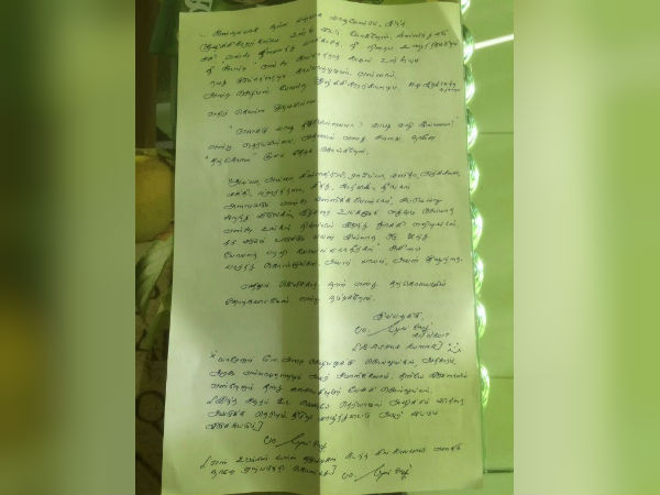 Financiers torture forces Director Sasikumar Manager commits suicide 