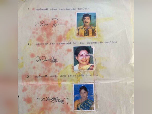 தயாரிக்கப்பட்ட ஆவணம் 