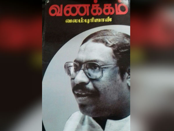 எம்ஜிஆருமே காரணம் எம்ஜிஆருமே காரணம்