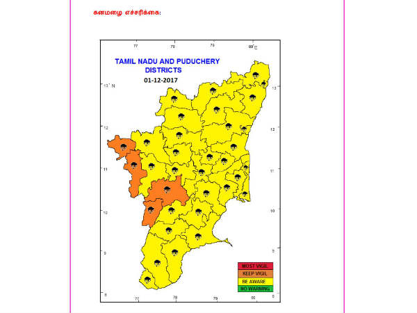 இந்திய வானிலை மையம் 