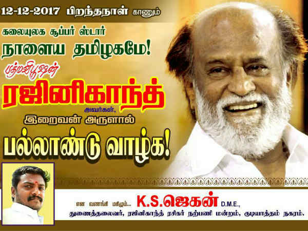 ரசிகர்கள் சந்திப்பு இல்லை 