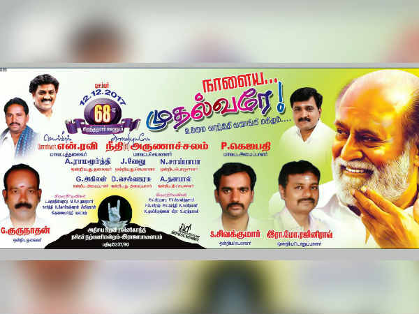 நாளைய முதல்வர் 