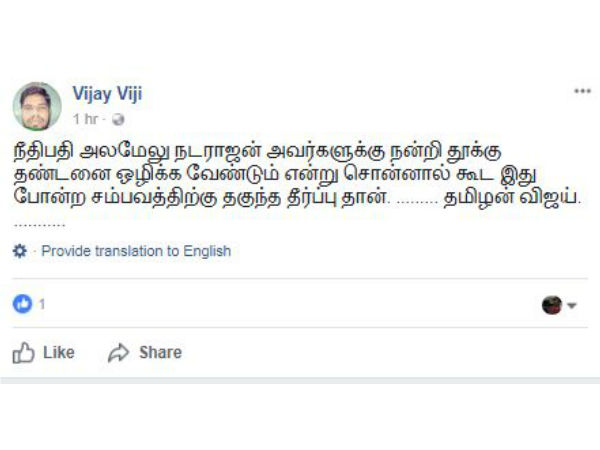 நீதிபதிக்கு பாராட்டு 