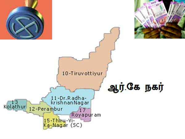 பறிமுதல் செய்யப்பட்ட பணம்