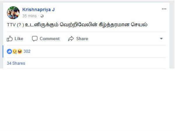 ஜெயலலிதா வீடியோ 