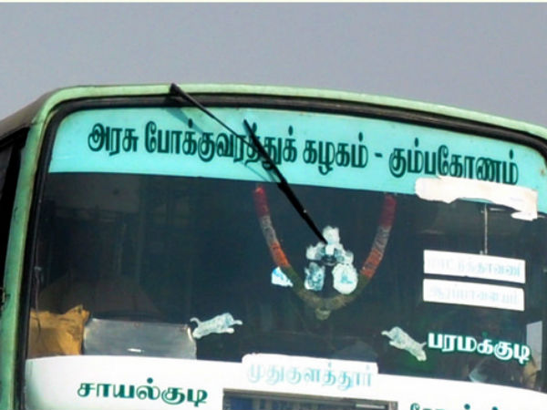 நஷ்டத்தை சமாளிக்க முடிவு 