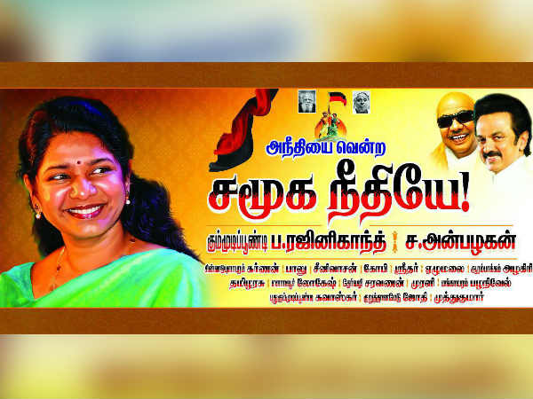 ஜாதி வாழ்த்துக்கள்