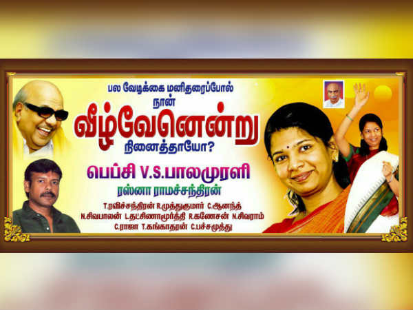 வீழ்வேனென்று நினைத்தாயோ