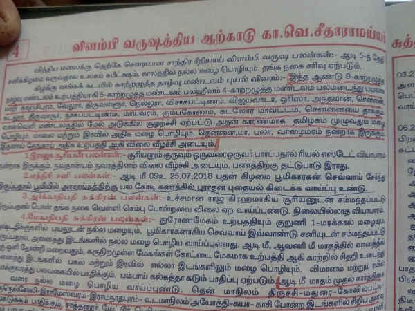 தேங்காய் விலை வீழ்ச்சி 