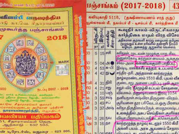 ஜோதிடர் பச்சை ராஜென்