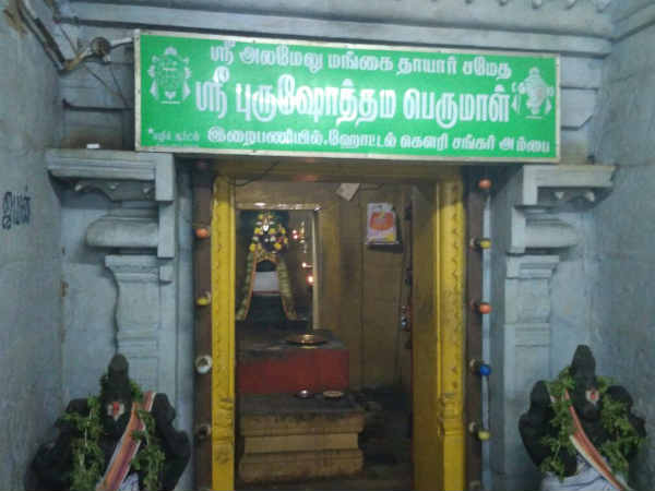 அபூர்வ பெருமாள் 
