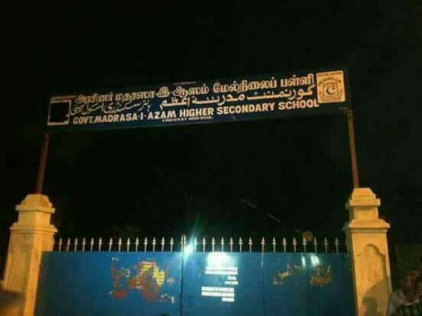 IUML MLA Abubacker on Madras-e-Azam Higher Secondary School issue 