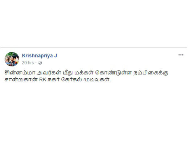 Dinakaran camp disappoints Krishnapiriya comments 