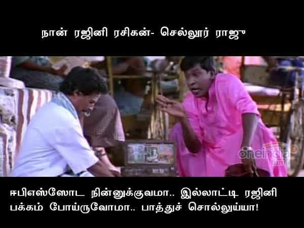 Memes on TN politicians 