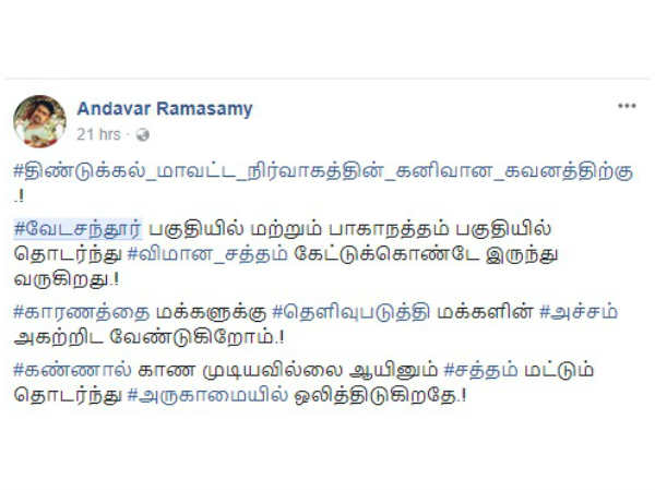 Mysterious sounds create flutter in Vedasandur 