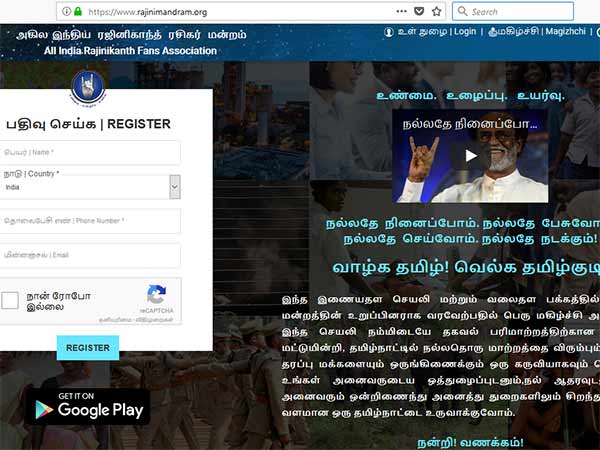 அனைவரும் பதிவு செய்யலாம் 