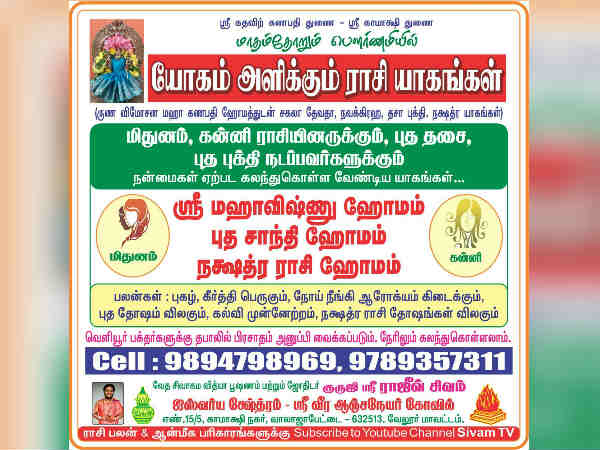 மிதுனம் 