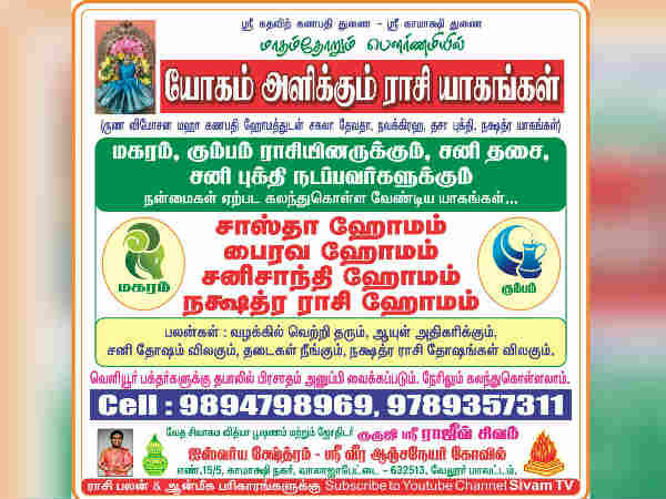 மகரம்