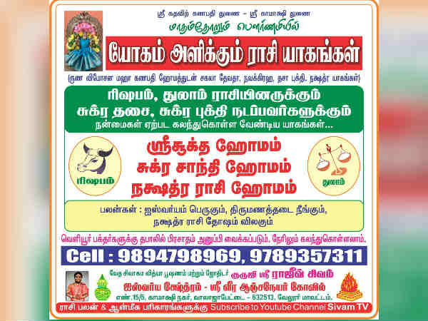 ரிஷபம்