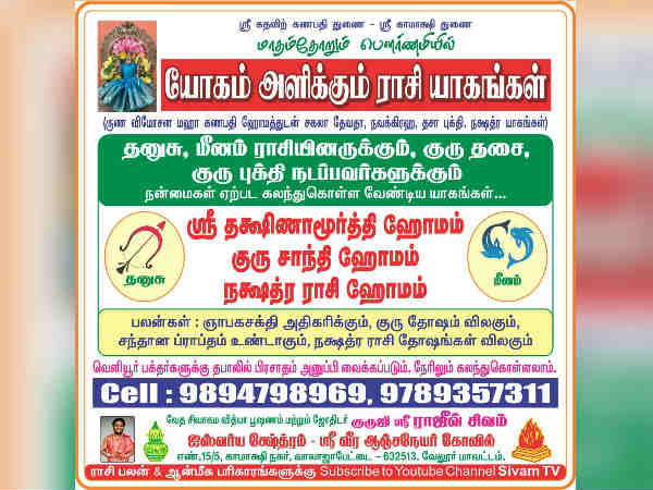 தனுசு