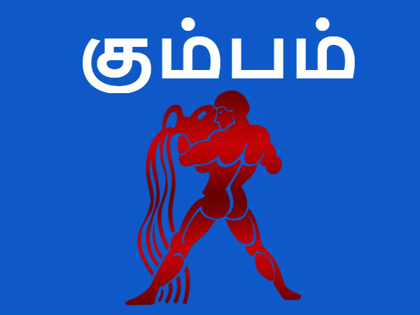 கும்பம் 