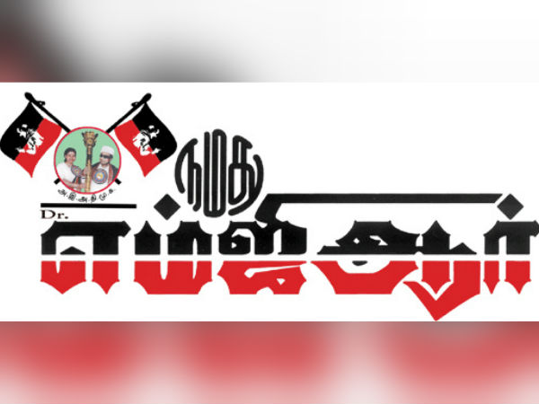 பாஜகவை விமர்சித்து 