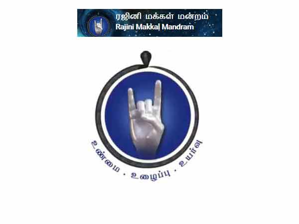 மக்கள் மன்றமான ரசிகர் மன்றம் 