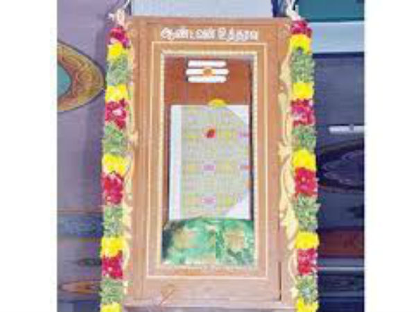 திருநள்ளாறு சனிபகவான்