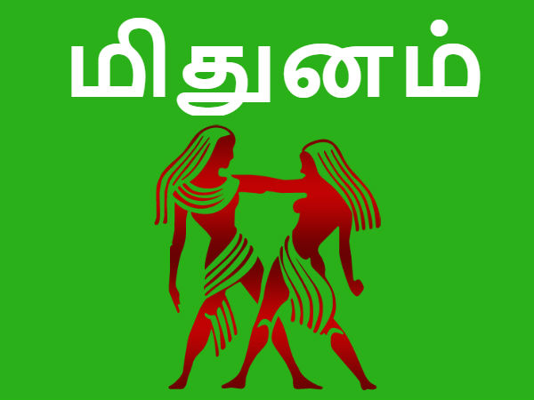 மிதுனம், கடகம் 