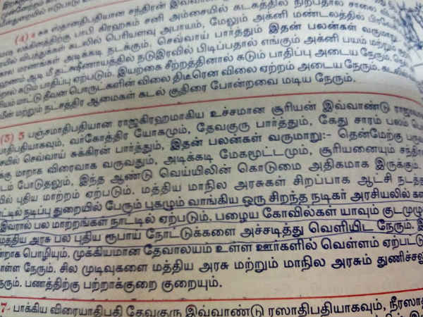 புதையல் கிடைக்கும் 