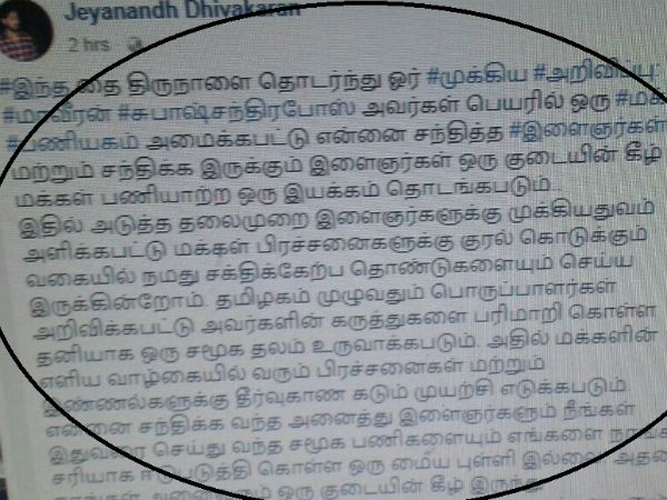 மக்கள் பணியகம் 