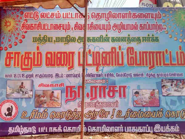 சாகும் வரை உண்ணாவிரதம் 