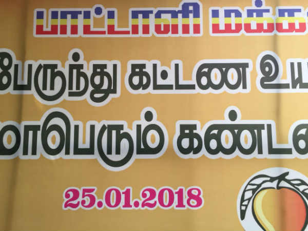 பஸ் கட்டண உயர்வுக்கு எதிர்ப்பு 