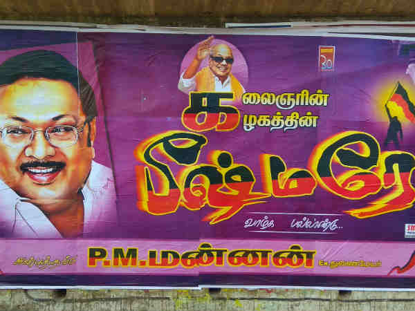 கலைஞரின் பீஷ்மரே 