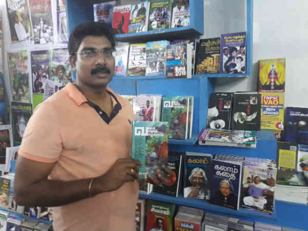 இளைய தலைமுறை இளைய தலைமுறை