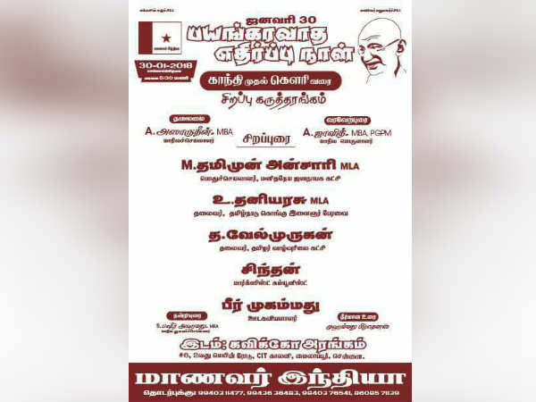 A day of anti-terrorism day seminar is held in Chennai Kaviko Stadium about Gandhi's massacre