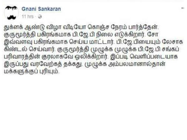 Gnani's O Pakkangal, Dheemtharikida