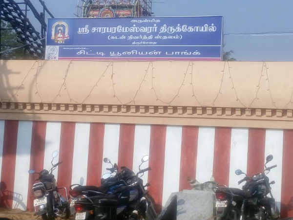 கடன் தீர்க்கும் இறைவர் 