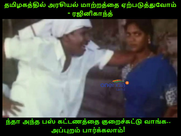 Memes on various issues 